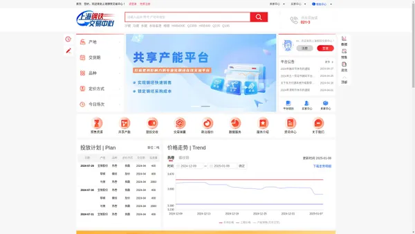 上海钢铁交易中心