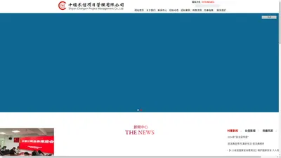 十堰长信项目管理有限公司_十堰项目管理_十堰招标_十堰招标案例_十堰招标采购_十堰招标代理
