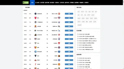 足球直播_足球在线直播免费观看_NBA直播免费高清直播-122体育网