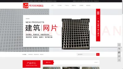 
    工地建筑网片_钢筋建筑网片_建筑网片-安平县明川丝网制品有限公司
  