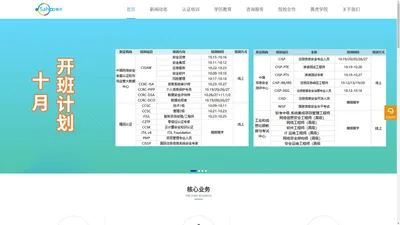 北京赛虎网络空间安全技术发展有限公司官网 | 赛虎网安 | CIIPT培训 | CISP培训 | CISAW培训 | 信息安全资质咨询