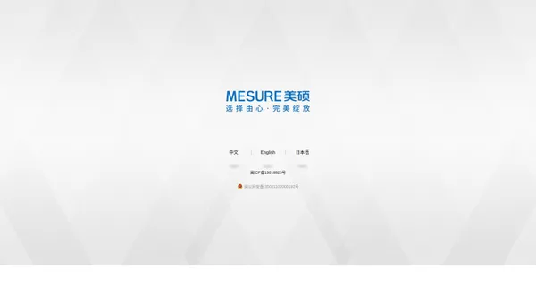 MESURE美硕--选择由心，完美绽放