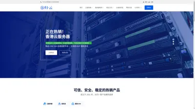 众归云 - 专业的香港云服务器_云主机_VPS挂机宝_高防CDN_服务器租用提供商！