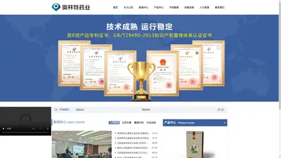 河南省奥林特药业有限公司