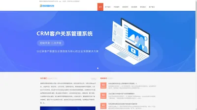 成都APP软件开发_成都软件定制开发公司-成都码邻蜀科技