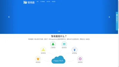 广州智易嘉信息科技有限公司