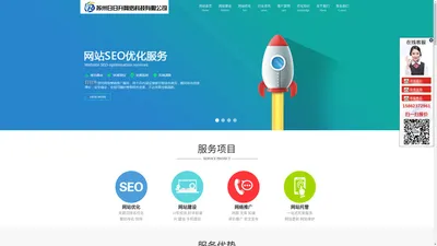 苏州SEO_苏州网站优化_关键词排名优化外包团队_苏州日日升网络科技有限公司【官网】