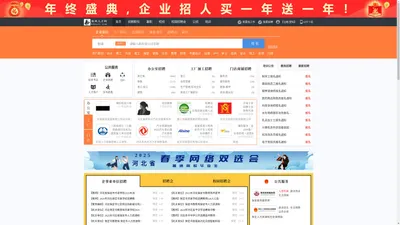 涿州人才网_涿州招聘网_求职招聘就上涿州人才网bdzzrc.com