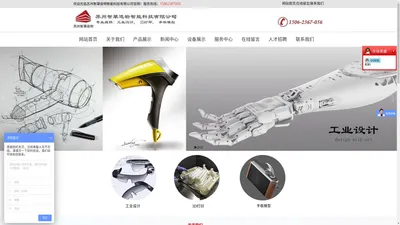 苏州工业3D打印,3D工业设计,手板模型3D打印服务,苏州塑料样品3D打印_苏州智犟造物智能科技有限公司