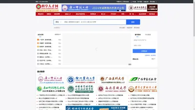 科学人才网（官网）——科研人才招聘｜博士招聘｜海外优青｜青年人才招聘｜博士后招聘｜高校教师招聘