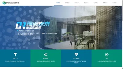 绿碳未来（四川）科技有限公司-官方网站 - 绿碳未来,双碳经济