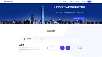 
      云获信息科技官网
    