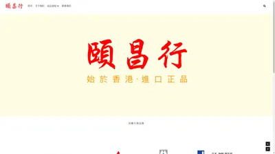 东莞市颐昌行五金贸易有限公司