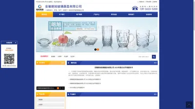 安徽朗旭玻璃器皿有限公司