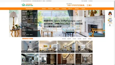 信阳装修公司-装修效果图报价「免费设计」-信阳利美装修网