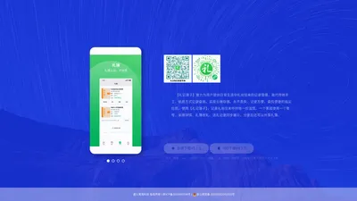 【礼记簿子】APP下载--遵义夷海科技信息网