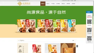 阜阳市尚源食品有限公司