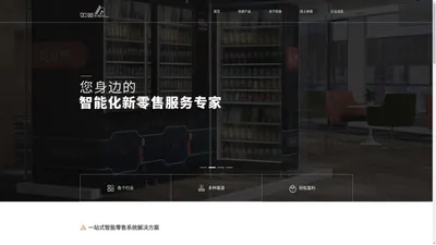 如金自动化设备科技有限公司