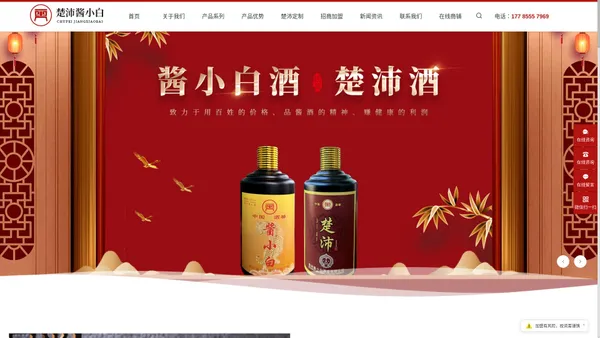 酱小白.网址|楚沛.网址|茅台酒交易网|贵州酱小白酒业有限公司