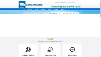 成都到湖南长沙物流专线公司_俊亚物流公司