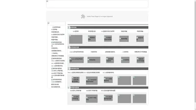 徐州奥翔电力科技有限公司--欢迎光临