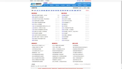 兼职网-正规网上兼职招聘-400兼职网