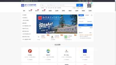 德兴人力资源市场网 - 德兴本地专业的人才招聘信息服务网站