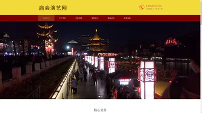 景区演艺公司|景区演出团队|景区演出策划|景区庙会活动策划|景区活动策划公司