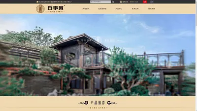 无锡市百事威建材科技有限公司[官网]