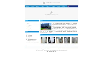 天津塑料桶批发厂家|塑料制品厂家|塑料包装桶价格|天津化工桶|食品桶-天津一诺塑料制品有限公司