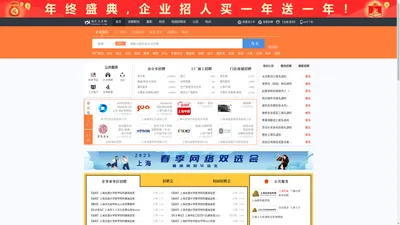 徐汇人才网_徐汇招聘网_求职招聘就上徐汇人才网shxhrc.com