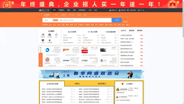 徐汇人才网_徐汇招聘网_求职招聘就上徐汇人才网shxhrc.com