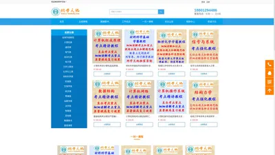 首页-网学天地官方网站