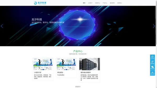 龙汐科技-山西龙汐科技有限公司网站