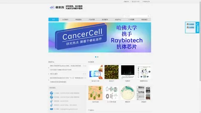 北京科忠智生物技术开发有限公司|首页_生物实验外包,仪器试剂代理