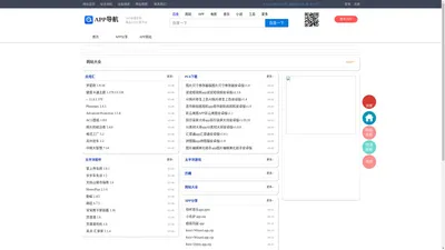APP导航网_APP之家_APP大全_最新APP分享发布平台