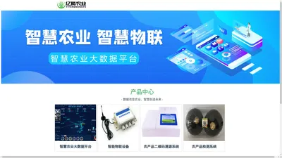 山东亿腾农业科技发展有限公司