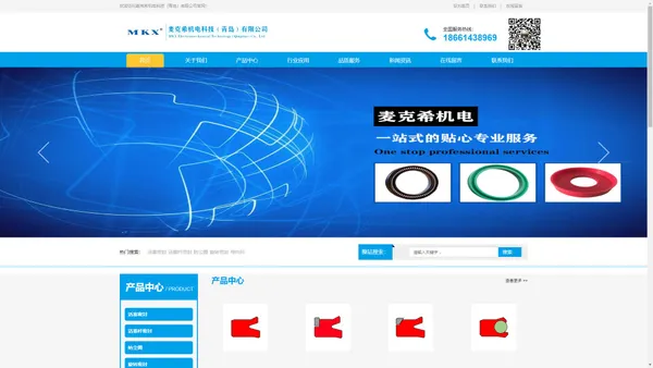 车削密封_旋转密封_凡尔胶皮_导向环-麦克希机电科技（青岛）有限公司-