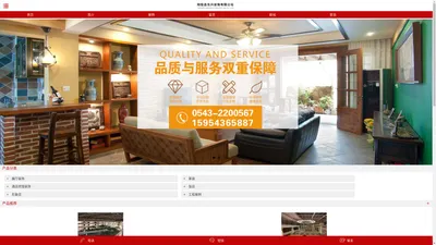 阳信装饰公司|滨州装饰公司|阳信县东兴装饰有限公司