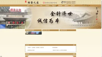 
	
	北京市东城金针研究学会

