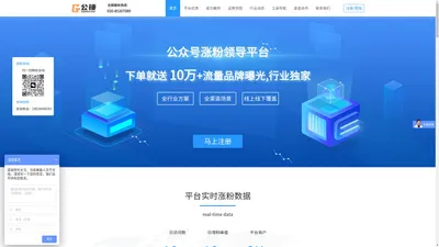 公众号运营推广-公众号引流吸粉-微信公众号增涨粉-公锤涨粉平台