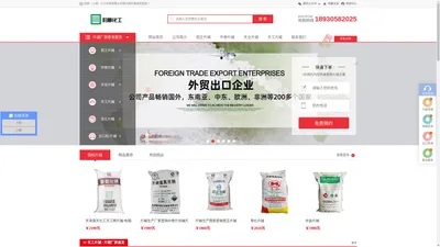 豹顺化工_片碱_烧碱_氢氧化钠_出口粒碱_火碱—豹顺（上海）化工科技有限公司