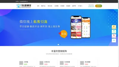 91营销宝 - 91营销宝 – 专业的微信拓客营销工具-拓客系统_拓客营销,店员拓客,全民分销拓客,拉新营销!