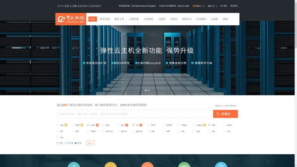 可林网络 - 因为专业，所以值得信赖！专业企业建站方案，虚拟主机、云服务器优惠促销中