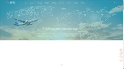 物流系统-电商ERP-海外仓系统-供应链管理-报关软件-山顶洞人