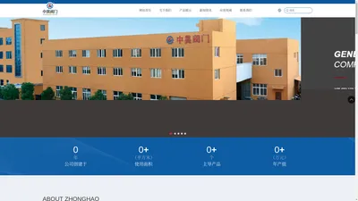 
        ZHONGHAO官网-浙江中昊阀门有限公司
    