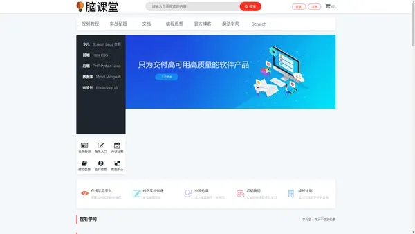 脑课堂机器人创客编程_黔西南机器人编程_兴义编程培训