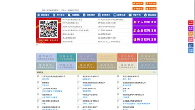 泗阳人才网-泗阳人才招聘网-泗阳招聘网