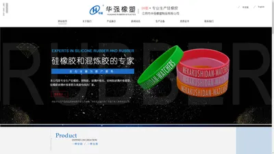 官网-江阴市华强橡塑制品有限公司