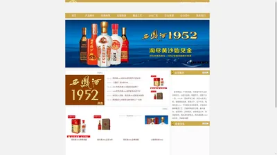 西凤酒加盟_西凤酒代理_西凤酒招商_西凤酒价格表